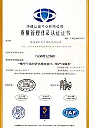 質(zhì)量管理體系認證證書
